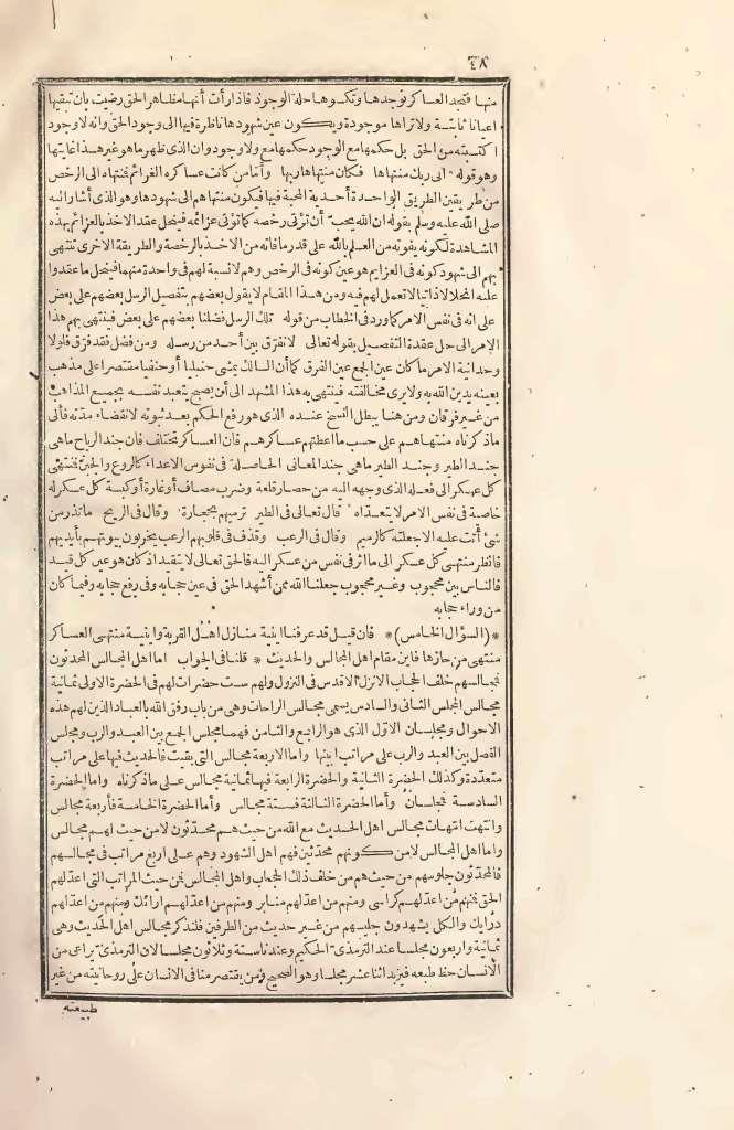 futmak.com - الصفحة 48 - من الجزء الثاني من طبعة بولاق الأولى